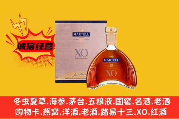 长白县上门回收马爹利价格