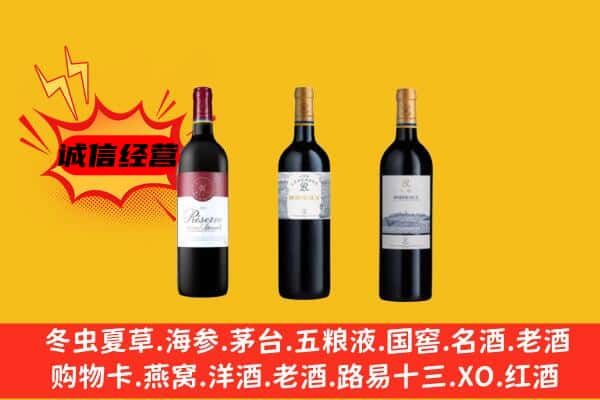 长白县上门回收拉菲价格