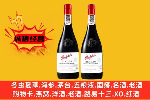 长白县上门回收奔富价格