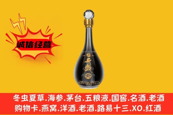 长白县上门回收西凤酒价格