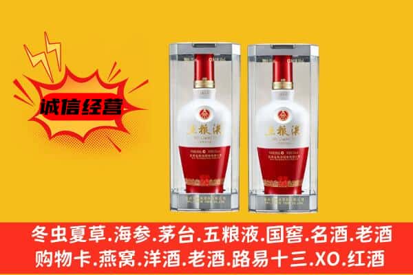 长白县上门回收五粮液1618价格