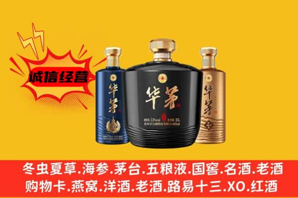 长白县上门回收华茅价格