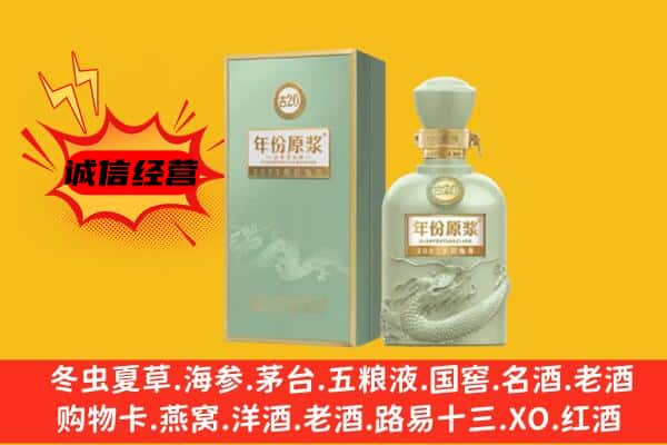 长白县上门回收古井贡酒价格