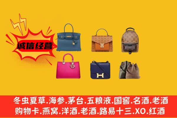 长白县回收名包