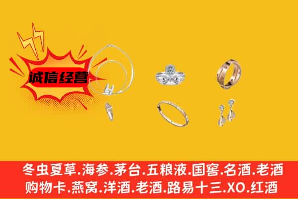 长白县回收首饰