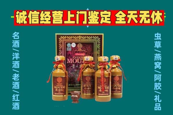 长白县回收茅台酒瓶