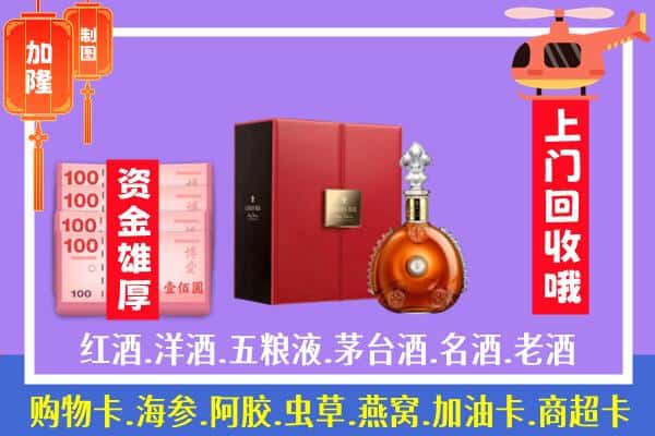 ​长白县回收路易十三是如何定价