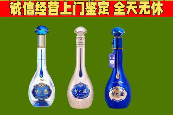 长白县回收哪些梦之蓝